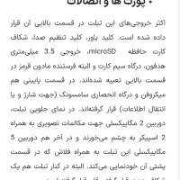 تبلت سامسونگ گلکسی نوت ۱۰.۱ (قلم دار)معاوضه و نقدی|تبلت|گرگان, |دیوار