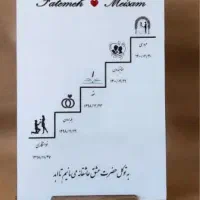 تابلو وصال هدیه ولنتاین