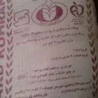 ارد تازه کوهرنگ