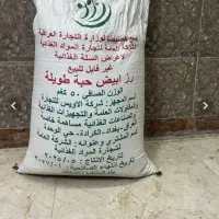 فروش برنج تایلندی 50 کیلویی به صورت عمده|عمدهفروشی|سردشت, |دیوار