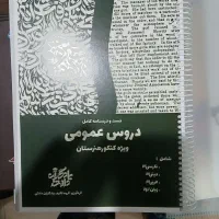 کتاب های کنکوری مکانیک خودرو|کتاب و مجله آموزشی|مهاباد (آذربایجان غربی), |دیوار