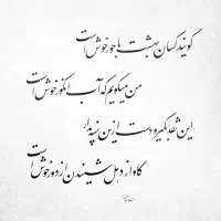 سفارش خوشنویسی