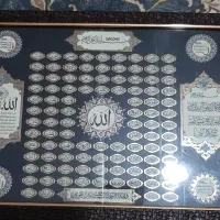 تابلو اسماالحسنی