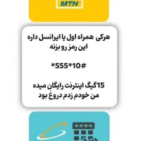 فروش سیم‌کارت طلائی ایرانسل دائمی