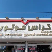 نامی/اقساطی|موتورسیکلت|مشهد, جلالیه|دیوار