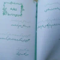 کتاب زیبا بنویسیم فارسی دوم دبستان|کتاب و مجله آموزشی|شیروان (خراسان), |دیوار