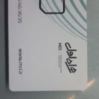 فروش سیم‌کارت 0912 رند و خاص اقساطی و نقدی