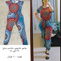 حراج تعدادی لباس زنانه و مردانه