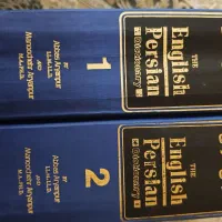 فرهنگ لغت انگلیسی به فارسی