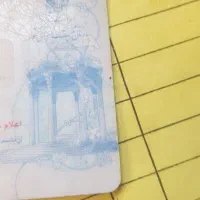 کارت ملی گمشده به نام رامین سیدان