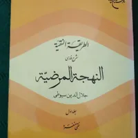 کتاب مذهبی شرح ادبیات عرب منطق|کتابخانه، شلف، قفسه‌های دیواری|قم, نیروگاه|دیوار