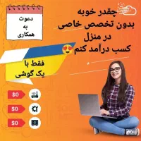 نماینده و کارشناس فروش