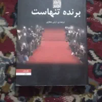 کتاب تاریخ با قیمت مناسب کم|کتاب و مجله تاریخی|ایذه, |دیوار