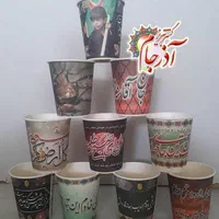 لیوان کاغذی مناسبتی ایستگاه صلواتی و هیئات|ظروف نگهدارنده، پلاستیکی، یکبارمصرف|تبریز, |دیوار