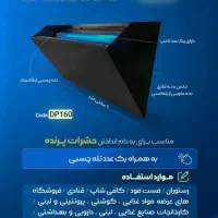 حشره کش برقی|سایر لوازم برقی|تبریز, |دیوار