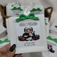 گیفت مناسبتی برای مدارس  .جشن قرآن.جشن آب و..