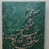 چند عدد تابلو