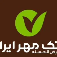 خریدارامتیازبانک مهر شماهستم
