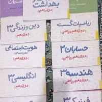 کتاب کمک درسی خیلی سبز  تمامی کتاب های دوازدهم