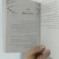 کتاب قرنطینه نشر پرتقال|کتاب و مجله ادبی|شیراز, ریشمک|دیوار