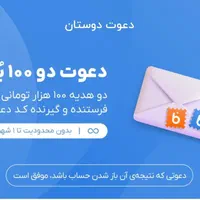 دریافت پول به ارزش بالا