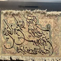 فرش ابریشم دستباف برجسته|تابلو فرش|تهران, ارم|دیوار
