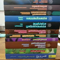 کتاب فلسفی