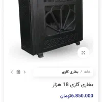 لوازم خانگی زیر قیمت|بخاری، هیتر، شومینه|ساری, |دیوار