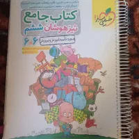 کتاب ششم