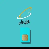 09356497522خط دایمی وقدیمی
