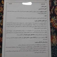 جزوه علوم پایه نهم|کتاب و مجله آموزشی|قم, علی آباد سعدگان|دیوار