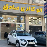 کوییک gx مدل ۱۴۰۲