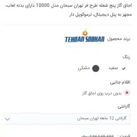 اجاق گاز نو و پلم رنگ سفید|اجاق گاز و لوازم برقی پخت‌وپز|زابل, |دیوار