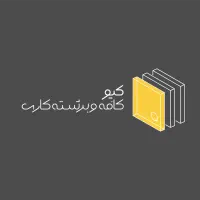 باریستا با تجربه جهت همکاری در کافه