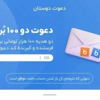 بلو بانک و جایزه