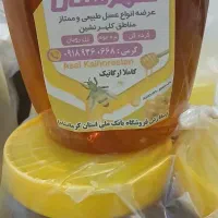 عسل کلهرستان
