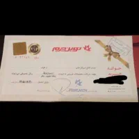 فروش ۴ عددحواله ۵تومنی نوین چرم  تخفیف داده میشود