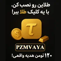 با یه کلیک ۱۰ سوت طلا سود کن