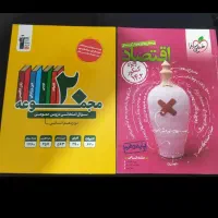 کتاب انسانی دونه ای 100|کتاب و مجله آموزشی|دورود, |دیوار