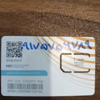 سیم کارت خاص برای افراد خاص