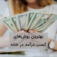 کار آنلاین