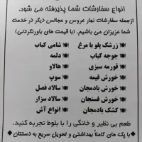 غذای خانگی بلوط