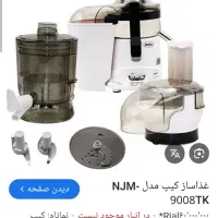 گاستروبک روتل پرشیا دهنه۸۰ چندکاره کیپ