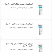 کرم ضدچین وچروک وکرم ضد لک|آرایشی، بهداشتی، درمانی|اقلید, |دیوار