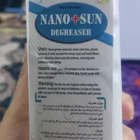 نانوسان