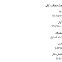 دستگاه قهوه ساز ژاپنی۲۸بار،مخزن شیرزیرقیمت نوآکبند|سماور، چای‌ساز، قهوه‌ساز|یزد, |دیوار
