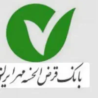 خرید و فروش امتیاز بانک مهر شعبه میناب