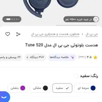 هدست بلوتوثی جی بی ال|پخش‌کننده همراه|قم, عمار یاسر|دیوار