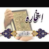 سرکتاب و علوم ماورایی