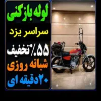 فنرزن چاهبازکن۲۴ساعته لوله بازکن کل یزدحومه فنرزدن